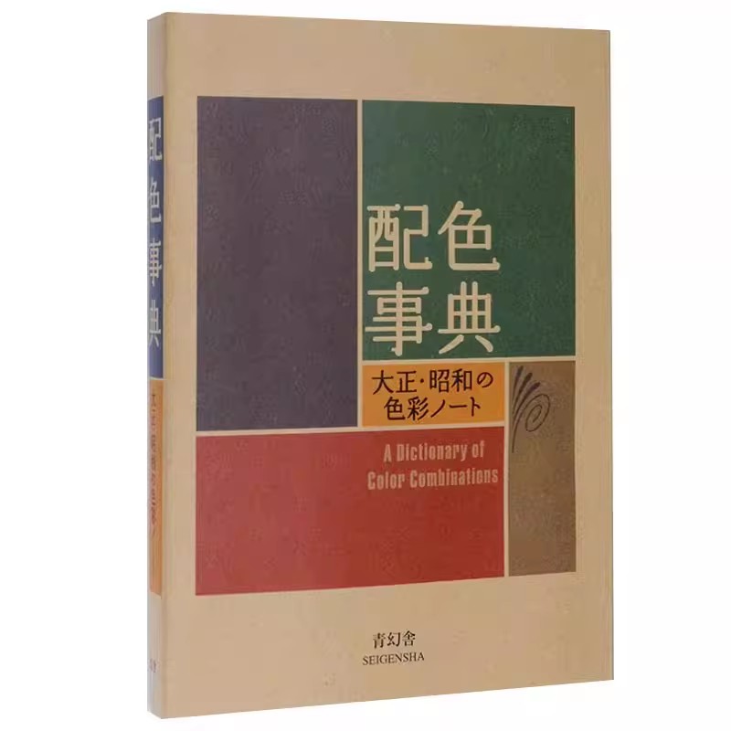 Colour Dictionary Applications - Japan Lifestyle ulasan dan harga